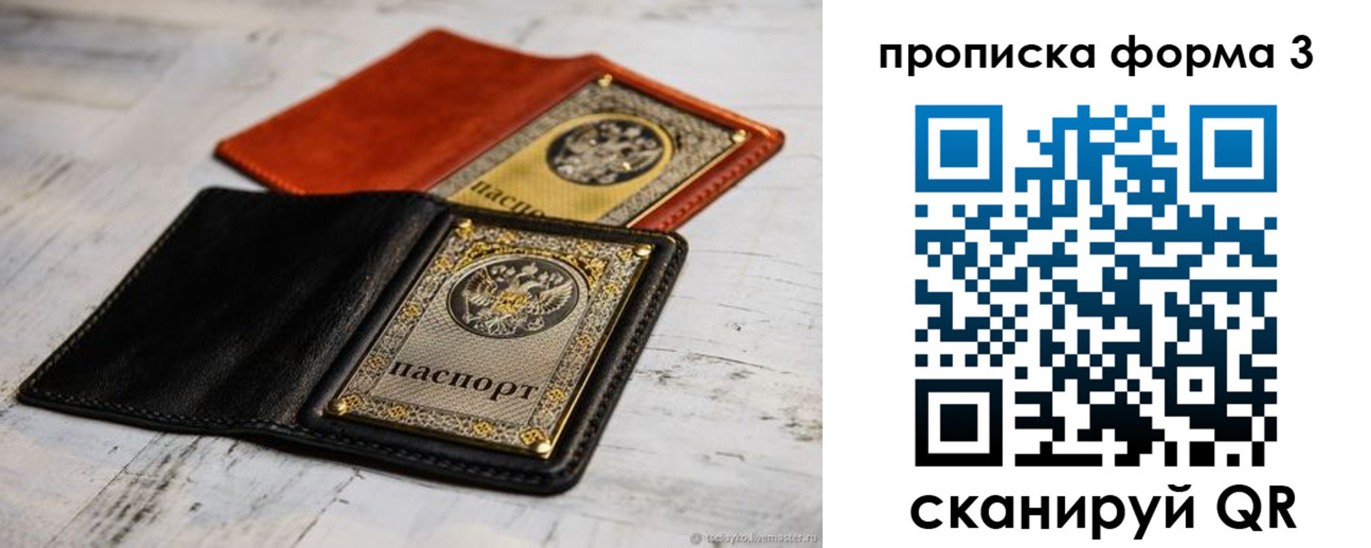 временная регистрация гарантия в Бронницах